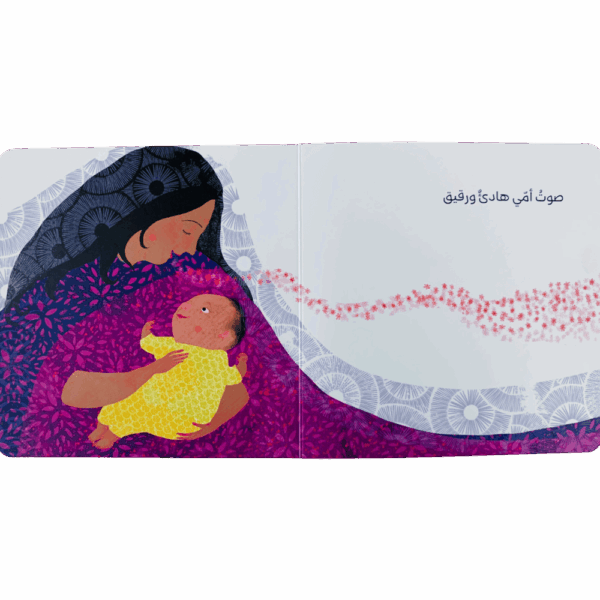 ⁦سلسلة أمي⁩ - الصورة ⁦9⁩