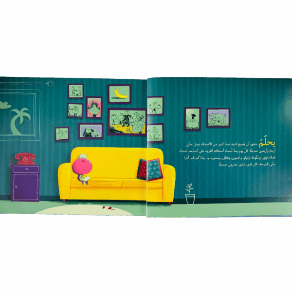 ⁦أطيب من الموز⁩ - الصورة ⁦3⁩