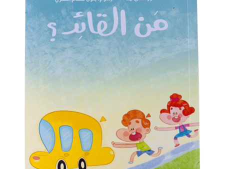 من القائد