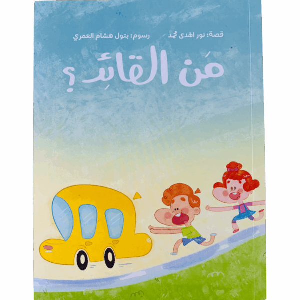من القائد