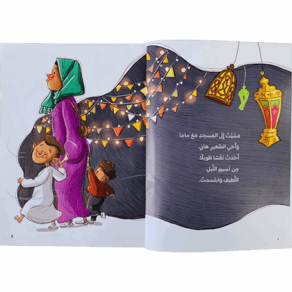 ⁦وقبل نهاية الركعة⁩ - الصورة ⁦3⁩
