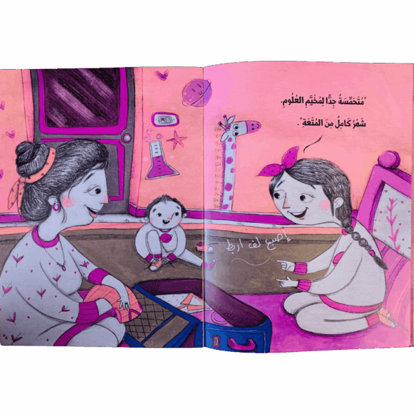 ⁦أنا وأختي الكبيرة⁩ - الصورة ⁦3⁩