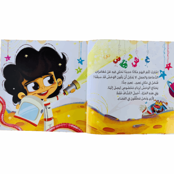 ⁦أي حرف أكل الوحش 4⁩ - الصورة ⁦2⁩