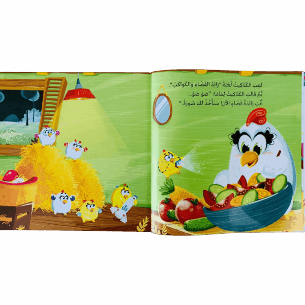 ⁦أي حرف أكل الوحش 4⁩ - الصورة ⁦3⁩