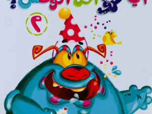 أي حرف أكل الوحش 2