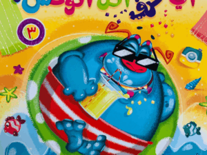 أي حرف أكل الوحش 3