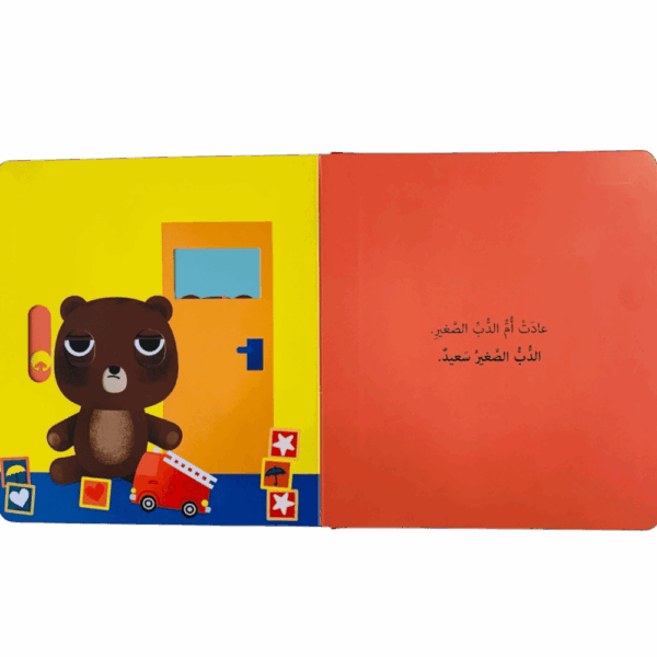 ⁦مشاعري الصغيرة⁩ - الصورة ⁦5⁩