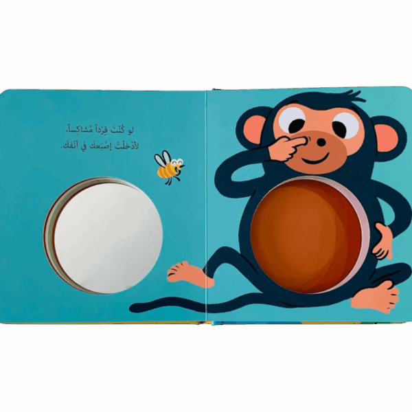 ⁦كتاب المرآة _ لو كنت⁩ - الصورة ⁦3⁩