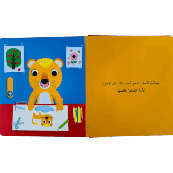 ⁦مشاعري الصغيرة⁩ - الصورة ⁦3⁩