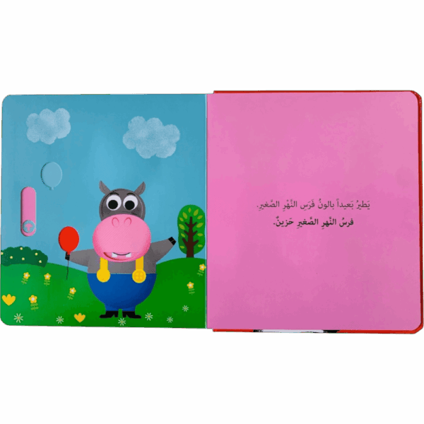 ⁦مشاعري الصغيرة⁩ - الصورة ⁦4⁩