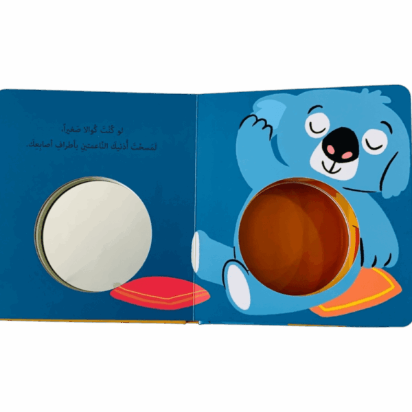 ⁦كتاب المرآة _ لو كنت⁩ - الصورة ⁦4⁩