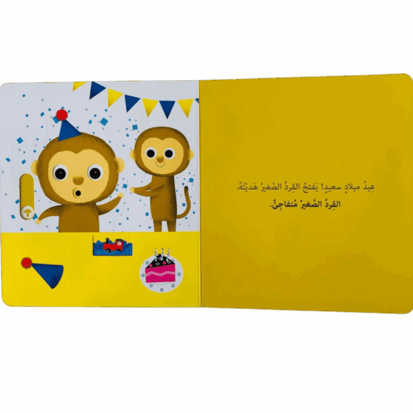 ⁦مشاعري الصغيرة⁩ - الصورة ⁦2⁩