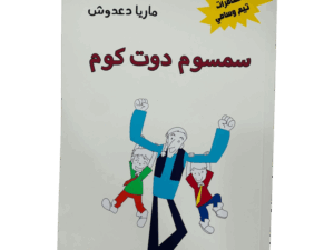 سمسوم دوت كوم