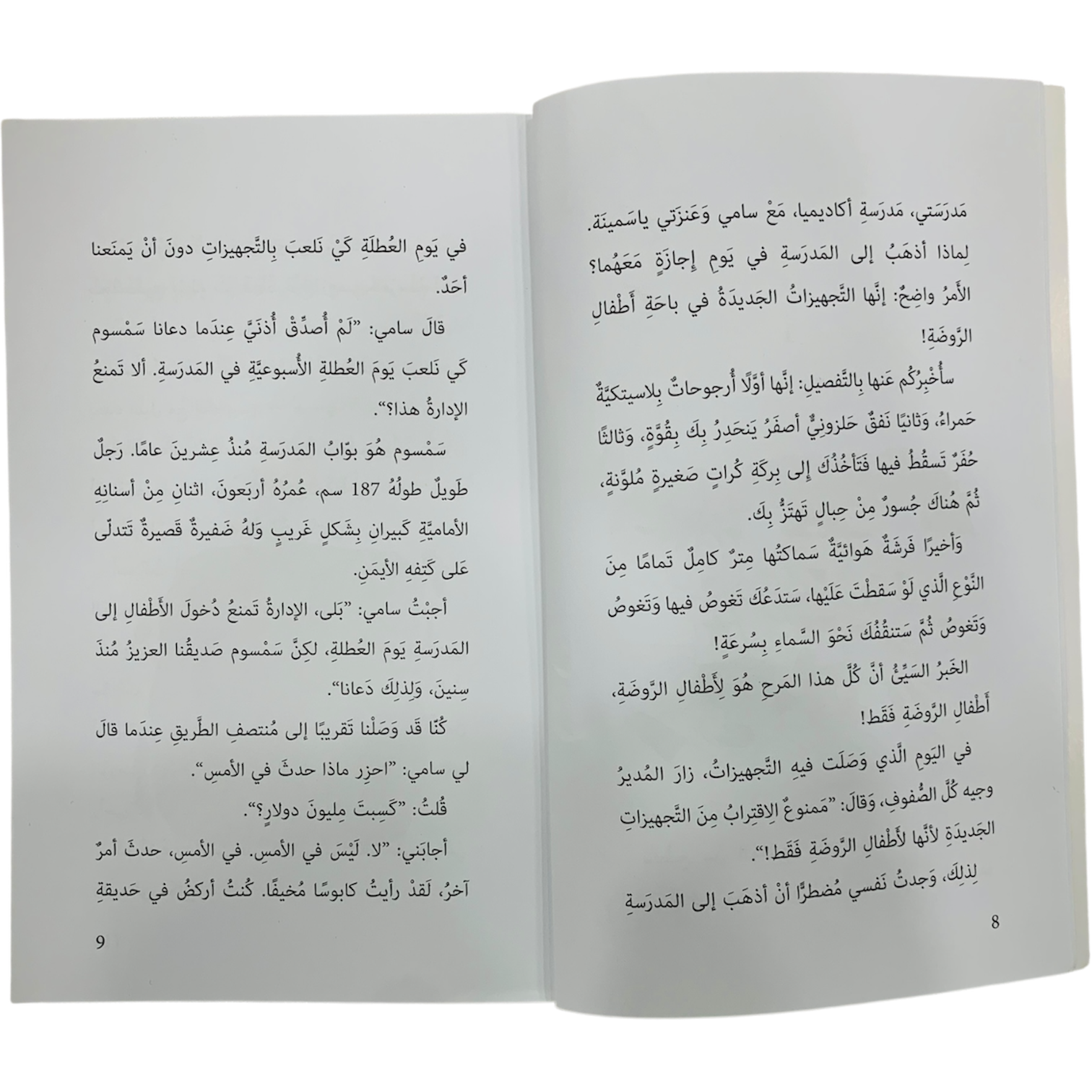 سمسوم دوت كوم - الصورة 2