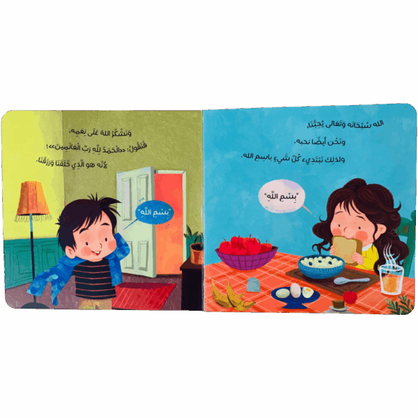 ⁦ماذا تخبرنا سورة الفاتحة ؟⁩ - الصورة ⁦2⁩