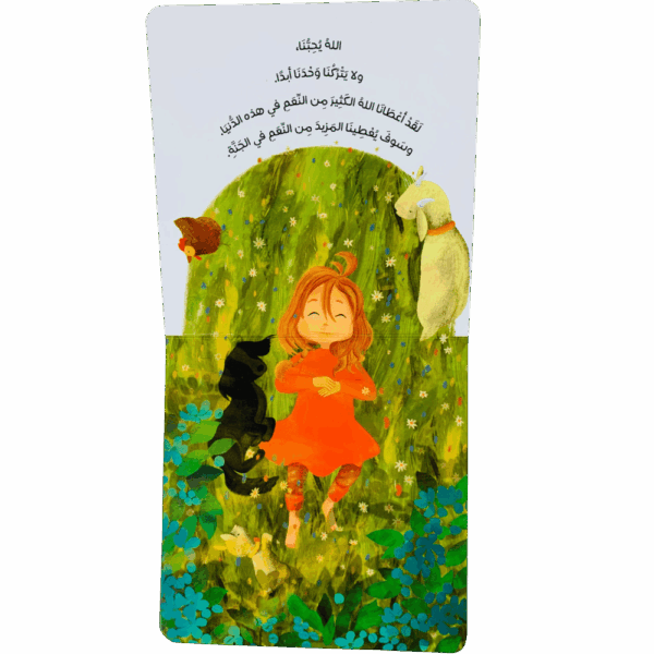 ⁦ماذا تخبرنا سورة الضحى؟⁩ - الصورة ⁦3⁩