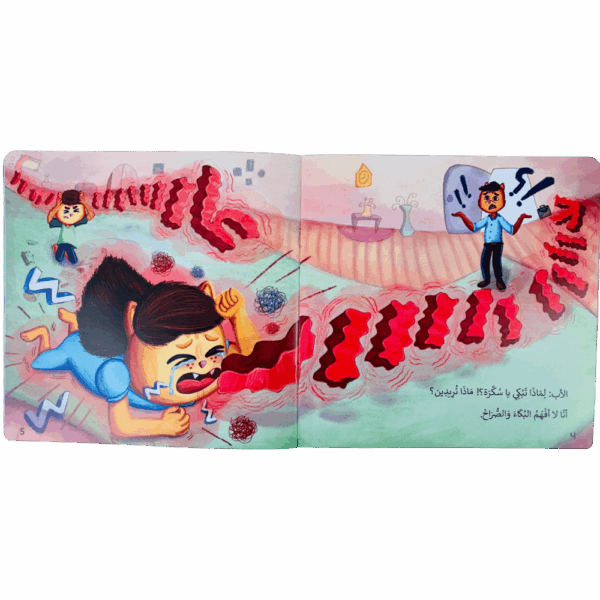 ⁦لا أحد يفهمني⁩ - الصورة ⁦3⁩