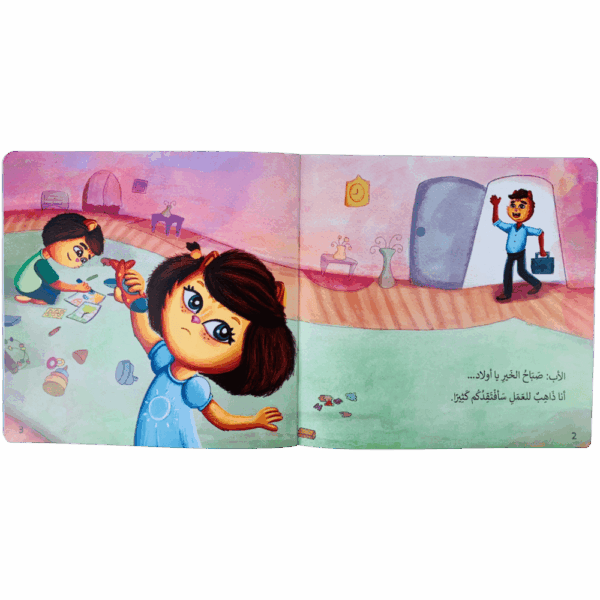 ⁦لا أحد يفهمني⁩ - الصورة ⁦2⁩