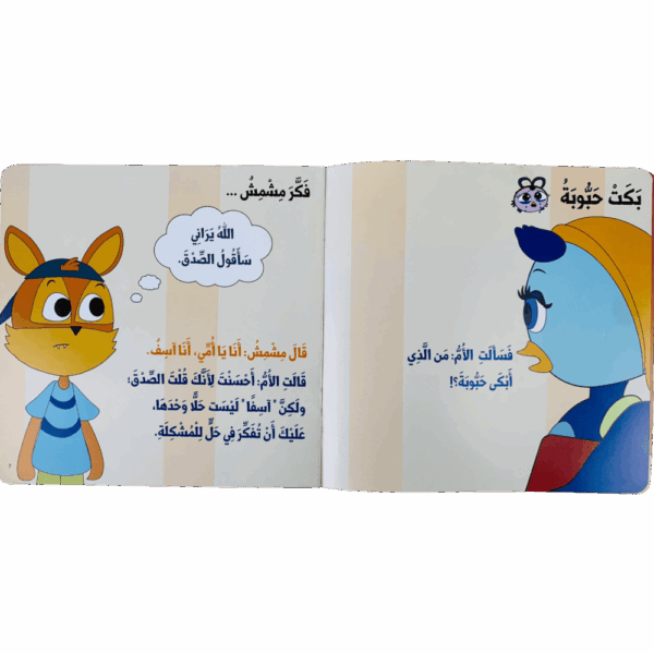 ⁦آسف ليست حلاً⁩ - الصورة ⁦3⁩
