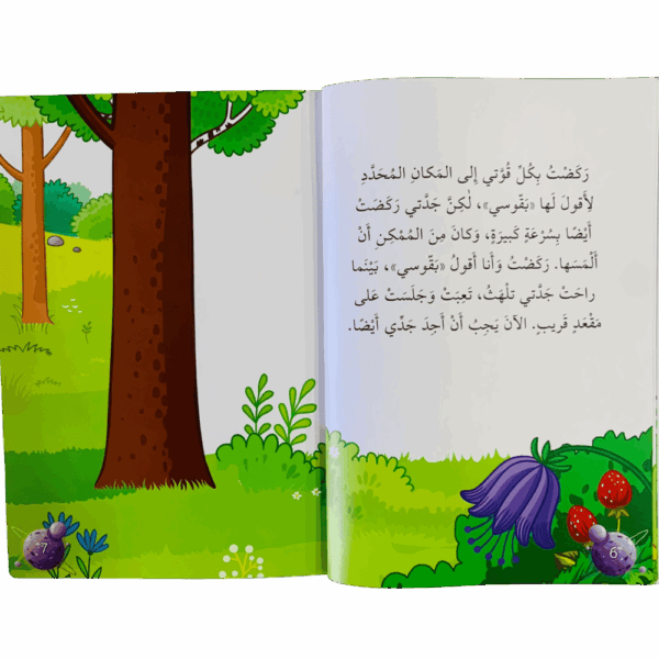 ⁦أسماء الله الحسنى _ البصير⁩ - الصورة ⁦3⁩