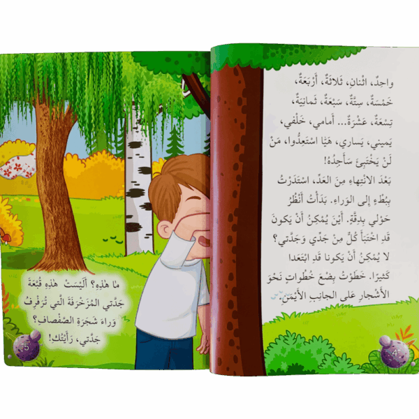 ⁦أسماء الله الحسنى _ البصير⁩ - الصورة ⁦2⁩