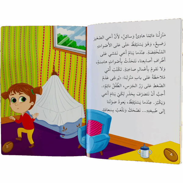 ⁦أسماء الله الحسنى _ ربي السميع⁩ - الصورة ⁦2⁩