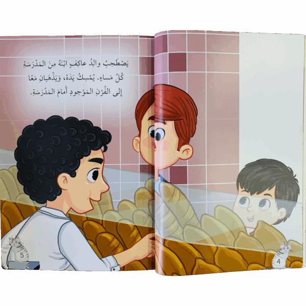 ⁦أسماء الله الحسنى _ ربي السلام⁩ - الصورة ⁦2⁩