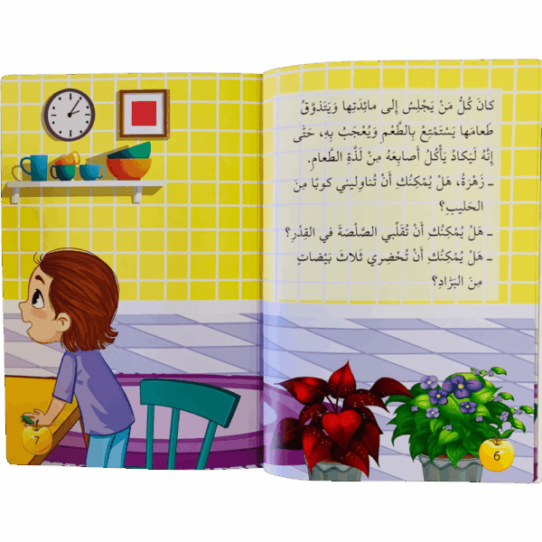 ⁦أسماء الله الحسنى _ ربي اللطيف⁩ - الصورة ⁦3⁩