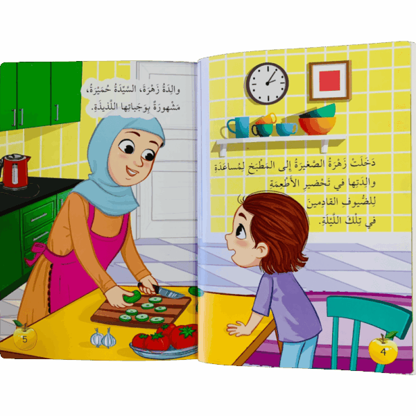 ⁦أسماء الله الحسنى _ ربي اللطيف⁩ - الصورة ⁦2⁩