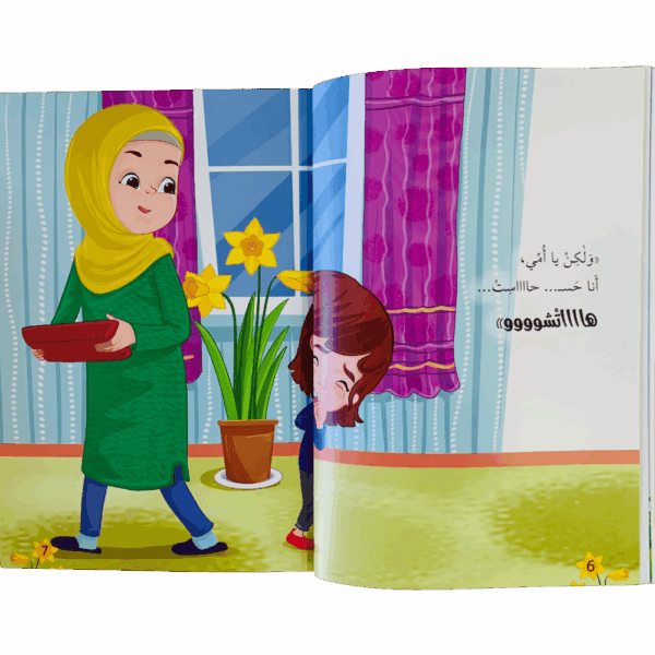 ⁦أسماء الله الحسنى _ ربي الشافي⁩ - الصورة ⁦3⁩