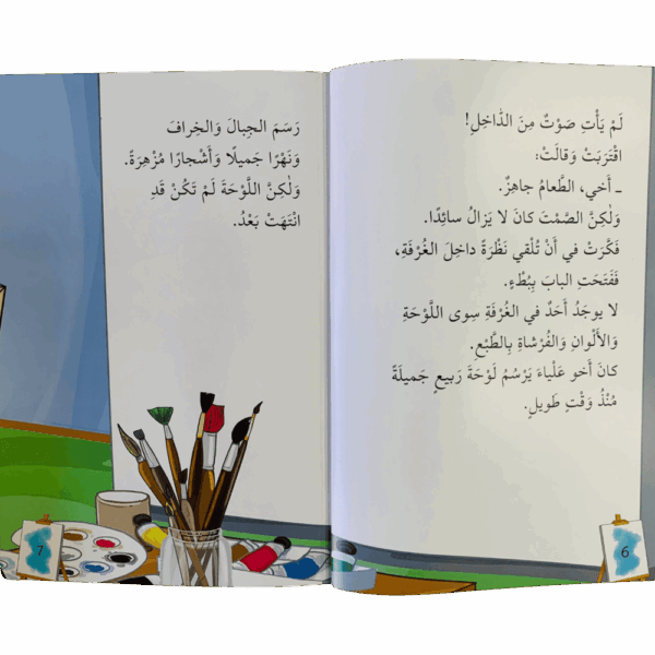 ⁦أسماء الله الحسنى _ الغفور⁩ - الصورة ⁦3⁩