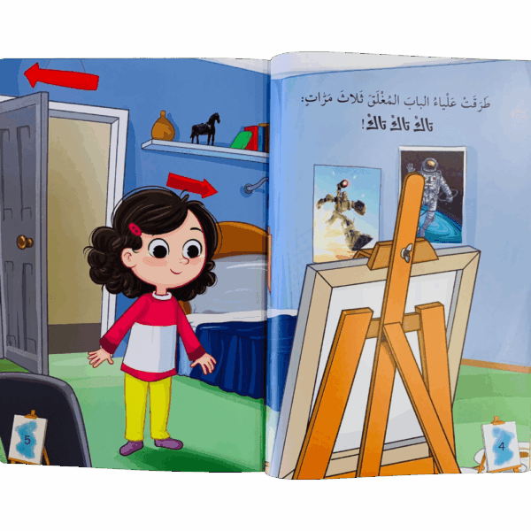 ⁦أسماء الله الحسنى _ الغفور⁩ - الصورة ⁦2⁩
