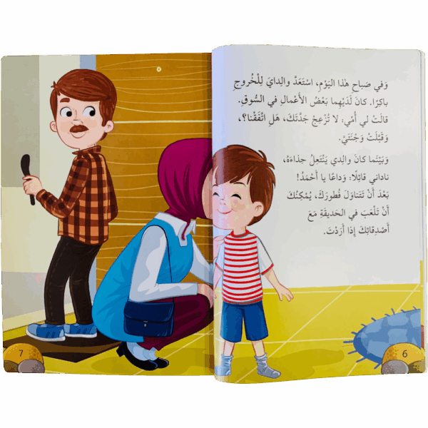 ⁦أسماء الله الحسنى _ ربي الجميل⁩ - الصورة ⁦3⁩