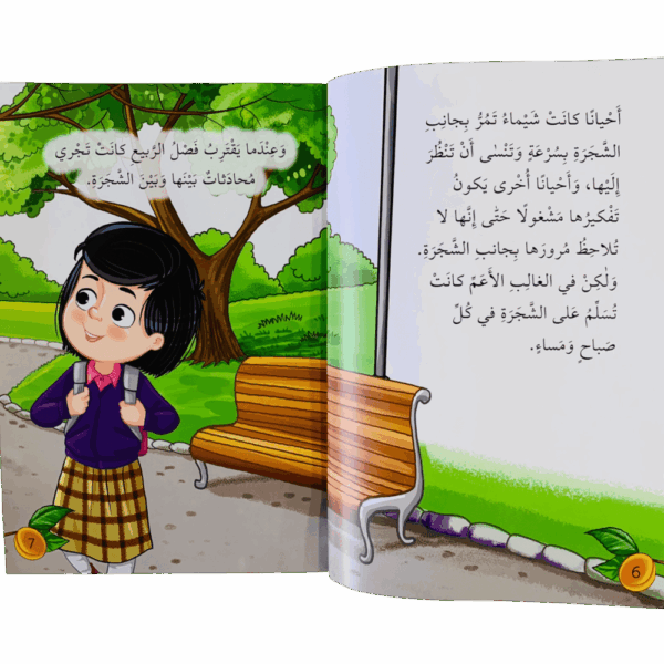 ⁦أسماء الله الحسنى _ ربي الباقي⁩ - الصورة ⁦3⁩
