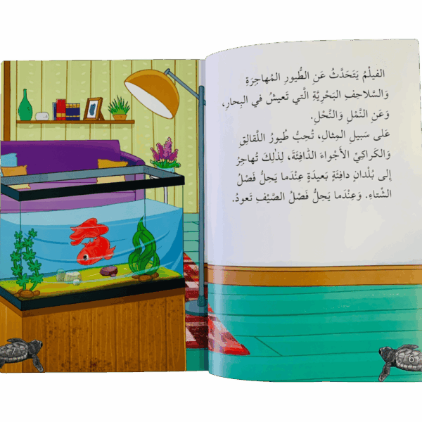 ⁦أسماء الله الحسنى _ ربي الهادي⁩ - الصورة ⁦3⁩