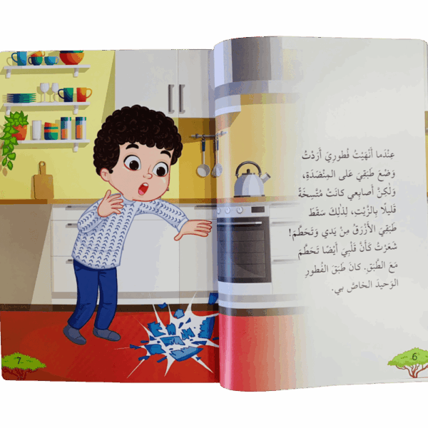 ⁦أسماء الله الحسنى _ ربي المصور⁩ - الصورة ⁦3⁩