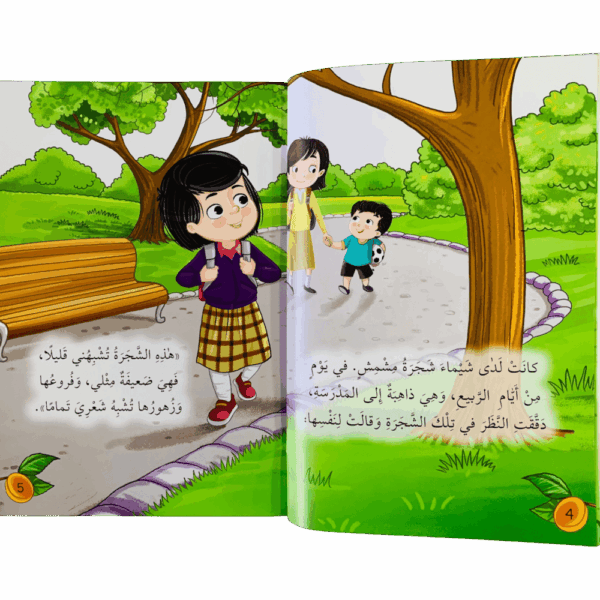 ⁦أسماء الله الحسنى _ ربي الباقي⁩ - الصورة ⁦2⁩