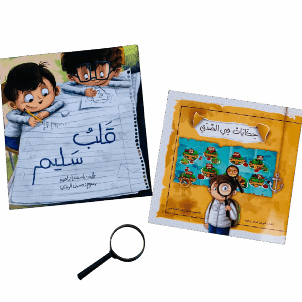 قلب سليم