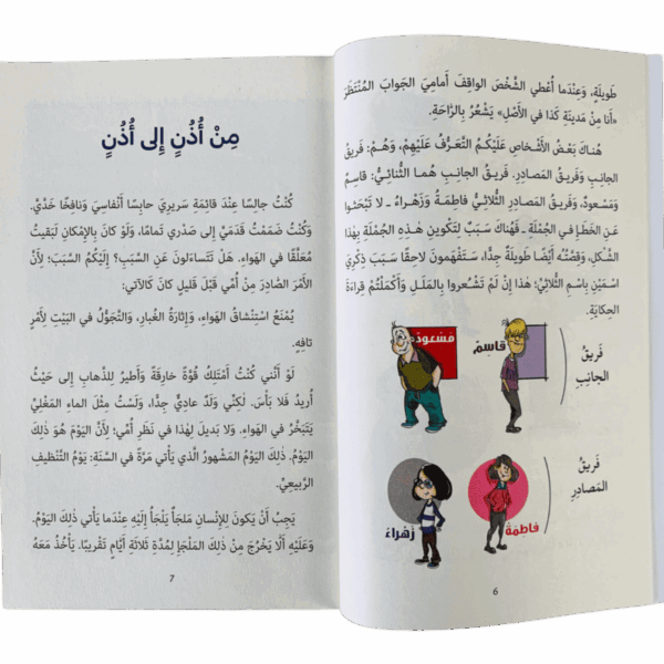 ⁦التنظيف الربيعي⁩ - الصورة ⁦3⁩