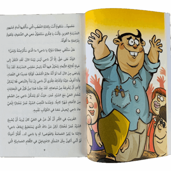 ⁦الرحلات مدرسية⁩ - الصورة ⁦3⁩