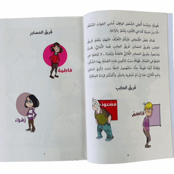 ⁦صاحب المنزل⁩ - الصورة ⁦3⁩