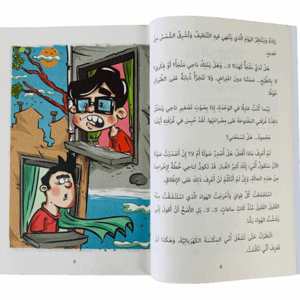 ⁦التنظيف الربيعي⁩ - الصورة ⁦4⁩