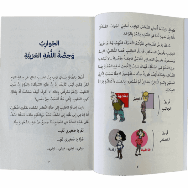 ⁦حروب الصف⁩ - الصورة ⁦3⁩