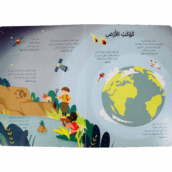 ⁦ارفع الطيات واكتشف _ الفضاء⁩ - الصورة ⁦4⁩