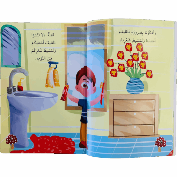 ⁦أسماء الله الحسنى _ ربي القدوس⁩ - الصورة ⁦3⁩