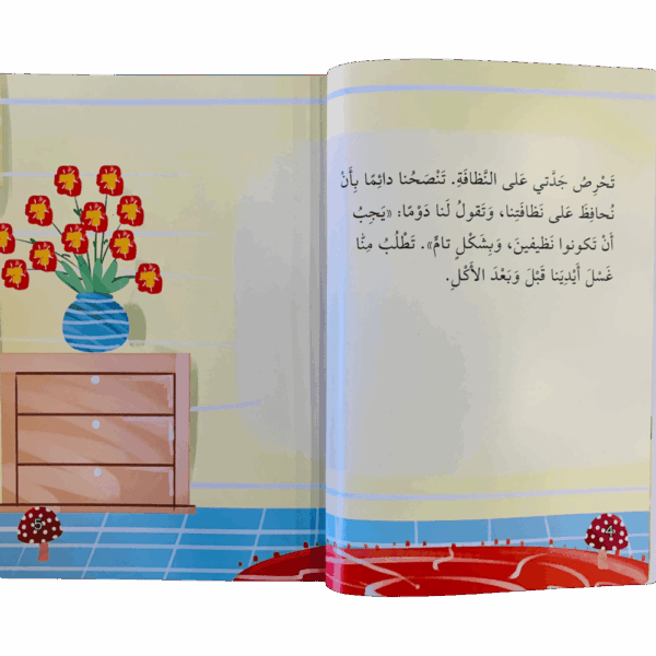 ⁦أسماء الله الحسنى _ ربي القدوس⁩ - الصورة ⁦2⁩
