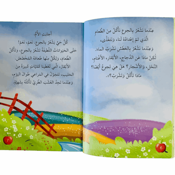 ⁦أسماء الله الحسنى _ ربي الرزاق⁩ - الصورة ⁦2⁩