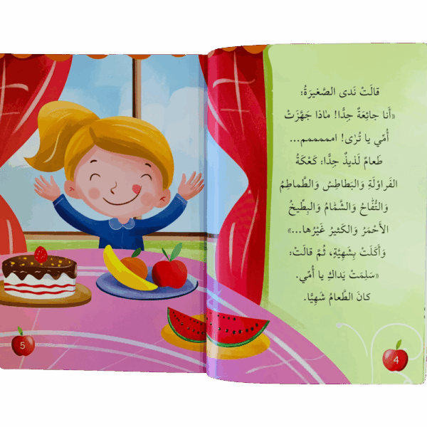 ⁦أسماء الله الحسنى _ ربي الرزاق⁩ - الصورة ⁦3⁩