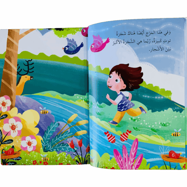 ⁦أسماء الله الحسنى _ ربي العفو⁩ - الصورة ⁦3⁩