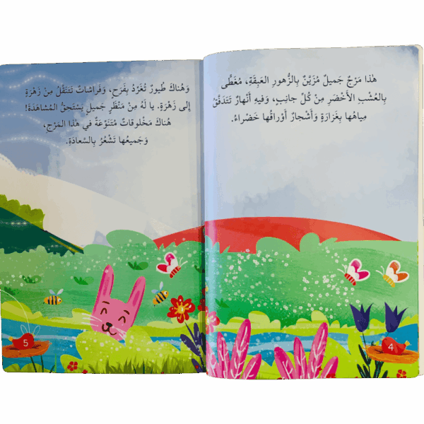 ⁦أسماء الله الحسنى _ ربي العفو⁩ - الصورة ⁦2⁩